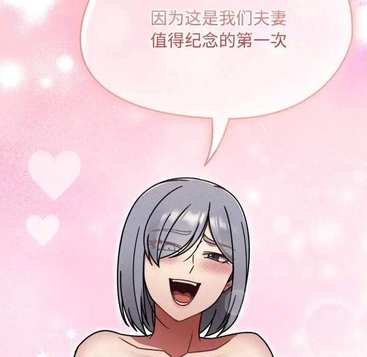 漫画《热情拳击馆》第57话第144张图