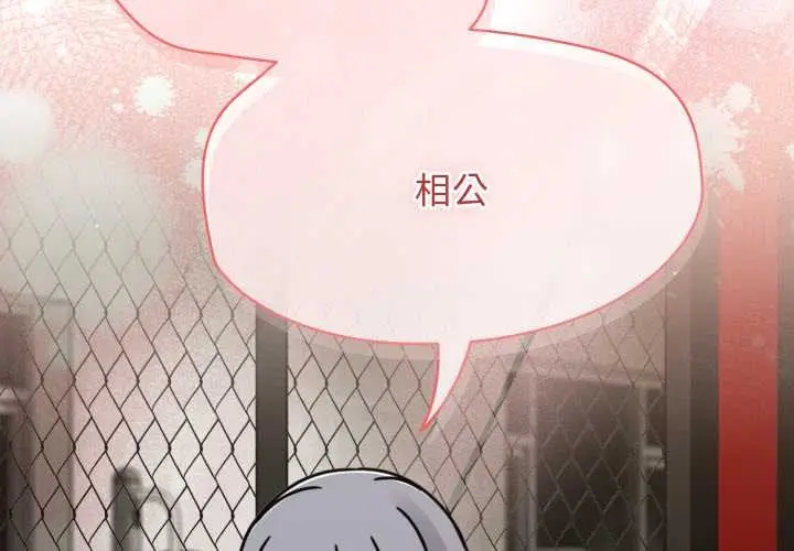 漫画《热情拳击馆》第57话第2张图