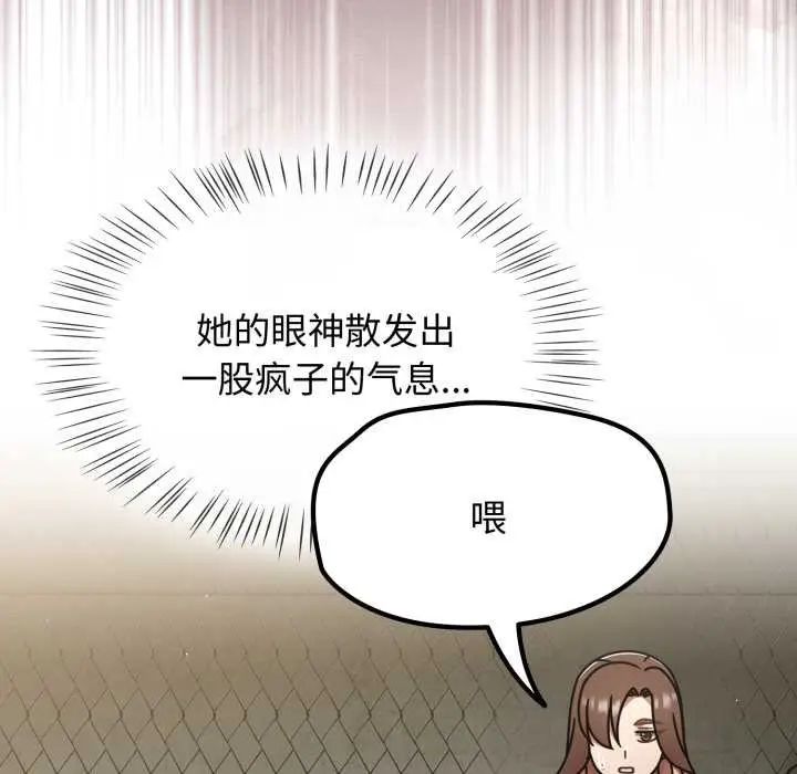 漫画《热情拳击馆》第57话第22张图