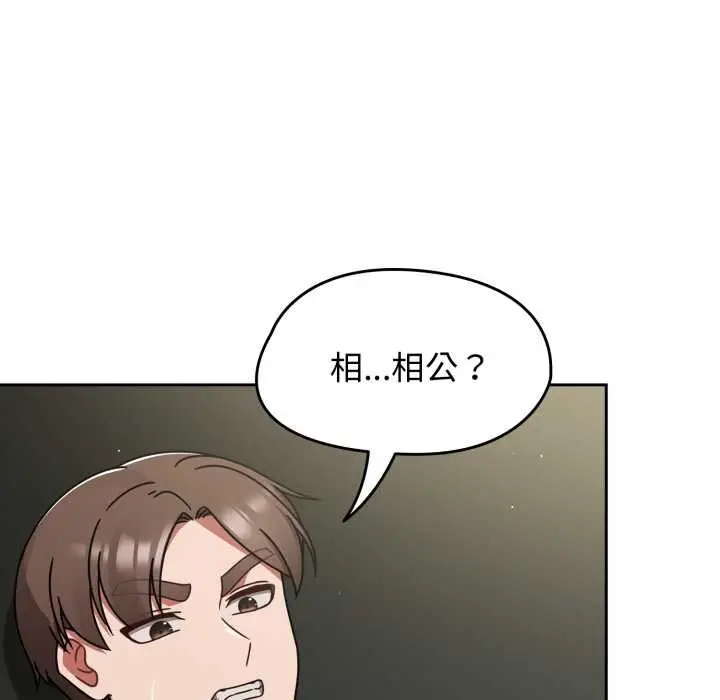 漫画《热情拳击馆》第57话第5张图