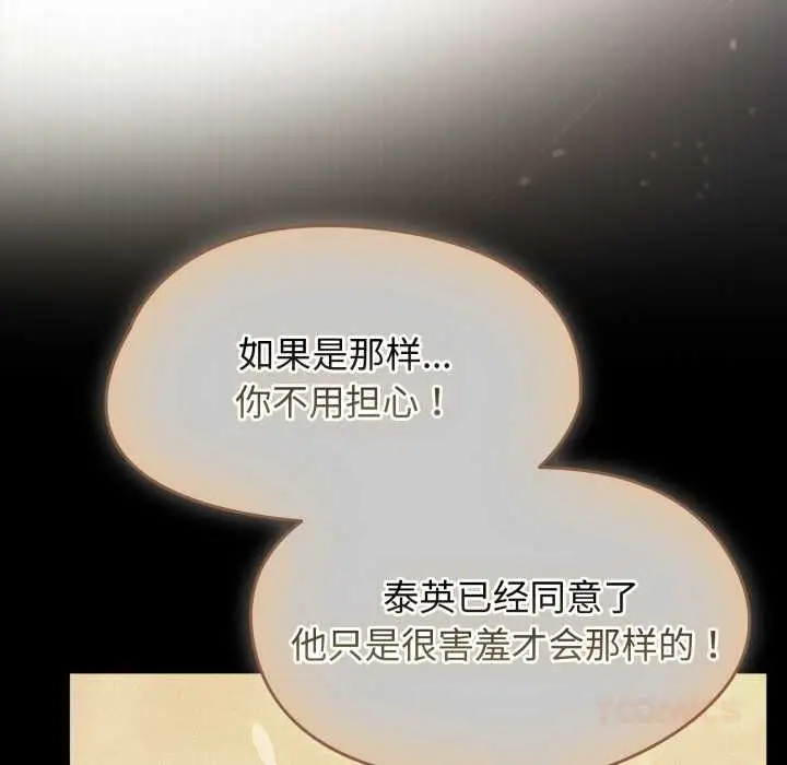 漫画《热情拳击馆》第57话第66张图