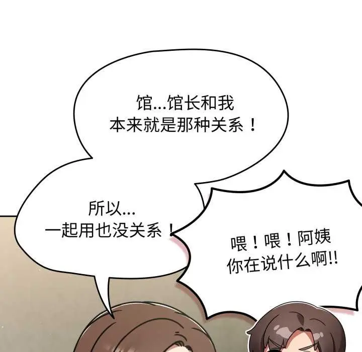漫画《热情拳击馆》第57话第74张图