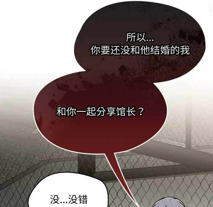 漫画《热情拳击馆》第57话第79张图