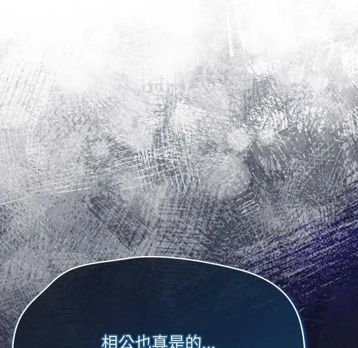 漫画《热情拳击馆》第57话第97张图