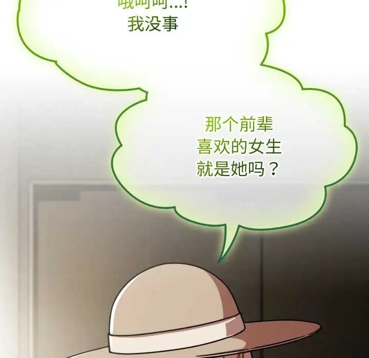 漫画《热情拳击馆》第58话第128张图