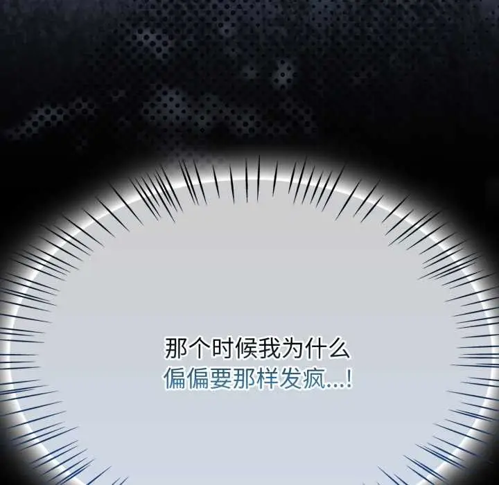 漫画《热情拳击馆》第58话第13张图