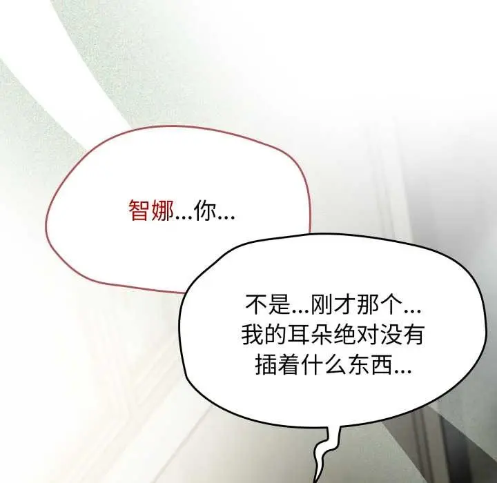漫画《热情拳击馆》第58话第134张图
