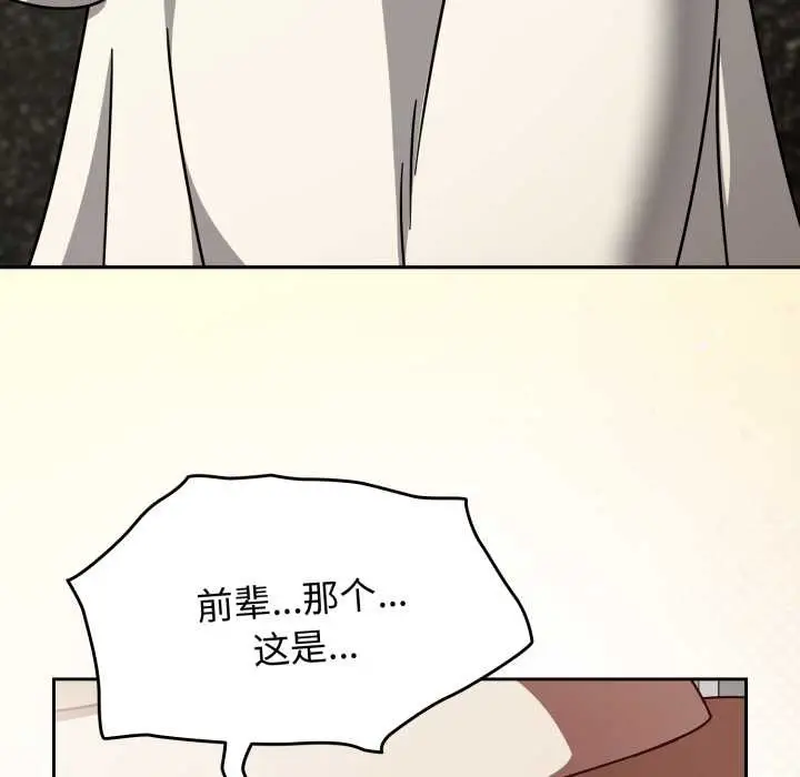 漫画《热情拳击馆》第58话第143张图