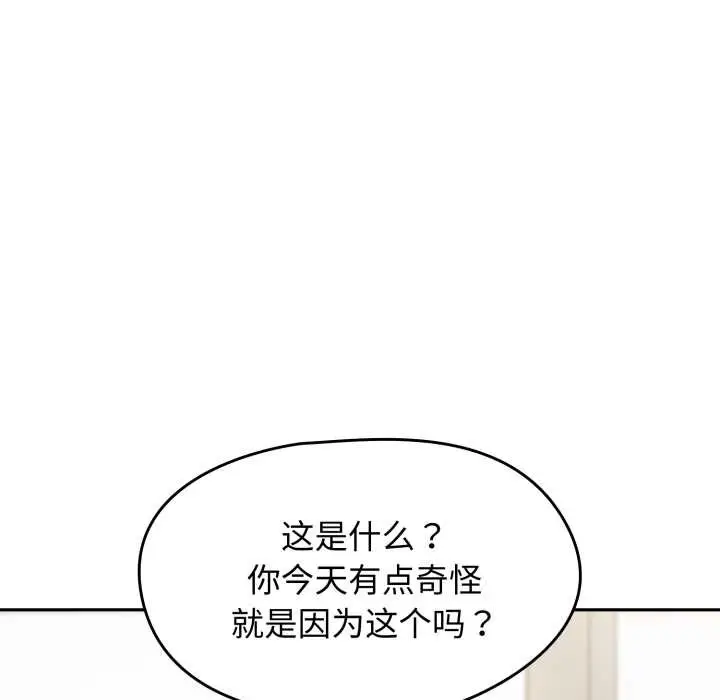 漫画《热情拳击馆》第58话第145张图