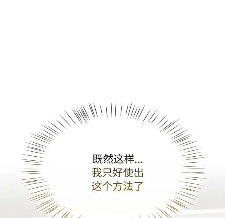 漫画《热情拳击馆》第58话第51张图