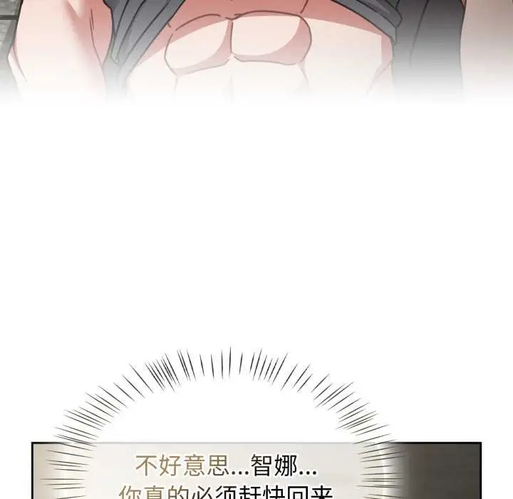 漫画《热情拳击馆》第58话第63张图