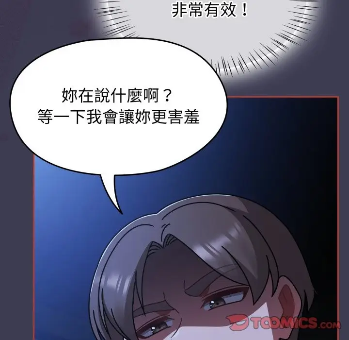 漫画《热情拳击馆》第60话第156张图