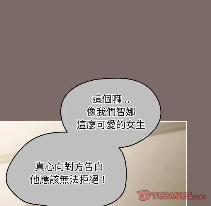 漫画《热情拳击馆》第60话第20张图