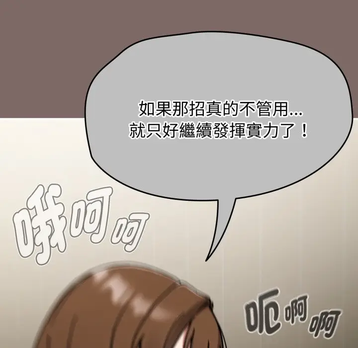 漫画《热情拳击馆》第60话第23张图