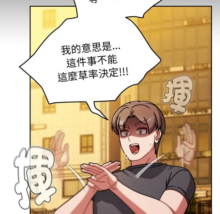 漫画《热情拳击馆》第60话第32张图