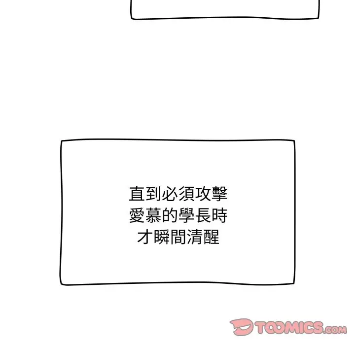 漫画《热情拳击馆》第60话第36张图