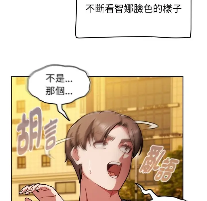 漫画《热情拳击馆》第60话第38张图