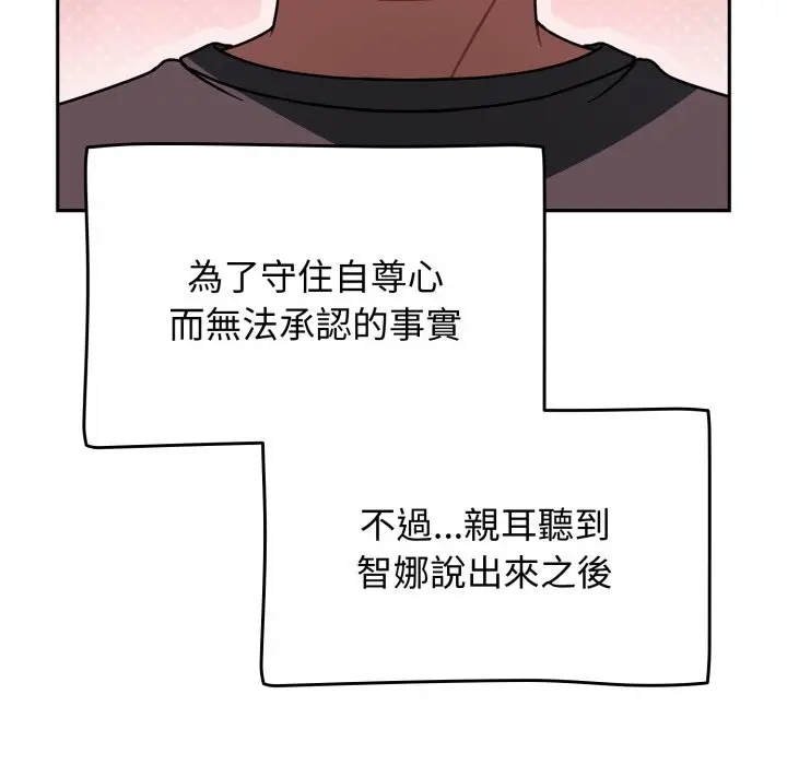 漫画《热情拳击馆》第60话第51张图