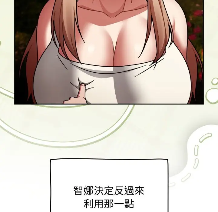 漫画《热情拳击馆》第60话第67张图