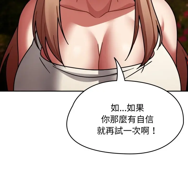 漫画《热情拳击馆》第60话第69张图