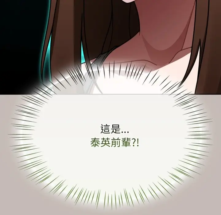 漫画《热情拳击馆》第60话第82张图