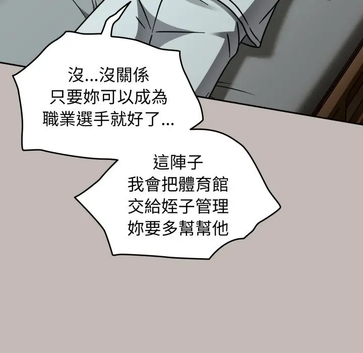 漫画《热情拳击馆》第60话第91张图