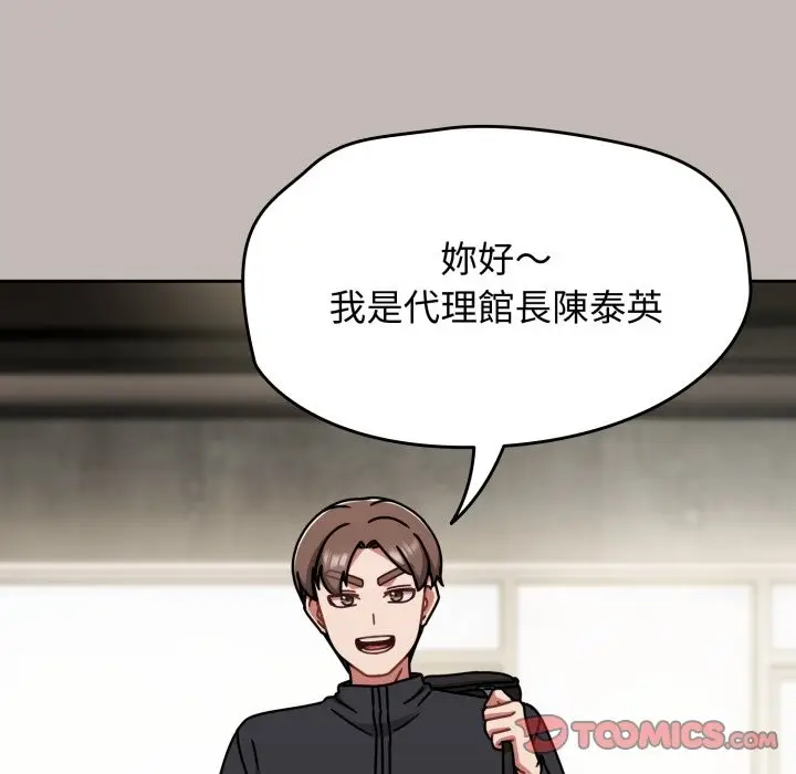 漫画《热情拳击馆》第60话第92张图