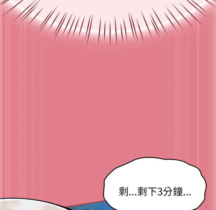 漫画《热情拳击馆》第62话第111张图
