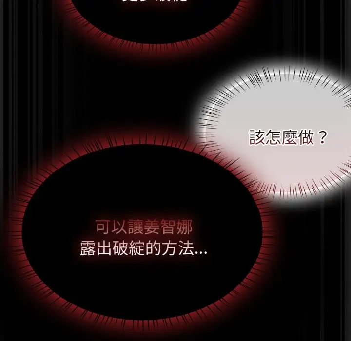 漫画《热情拳击馆》第62话第134张图