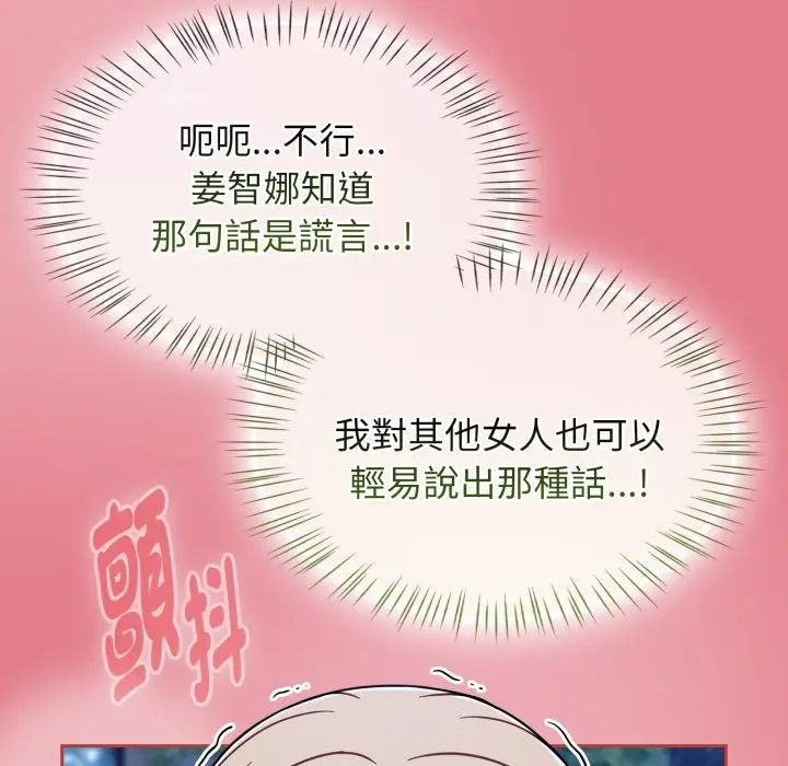 漫画《热情拳击馆》第62话第147张图