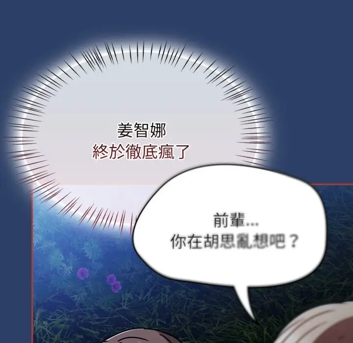 漫画《热情拳击馆》第62话第61张图