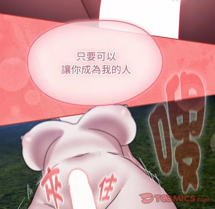 漫画《热情拳击馆》第62话第76张图