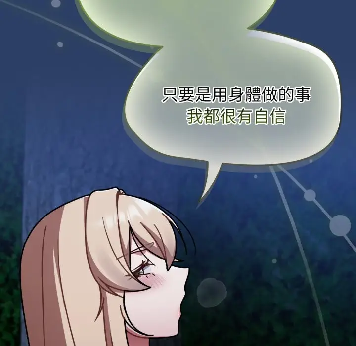 漫画《热情拳击馆》第62话第87张图