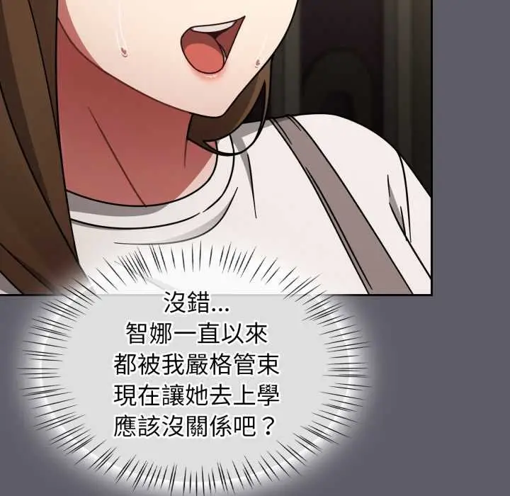 漫画《热情拳击馆》第63话第106张图