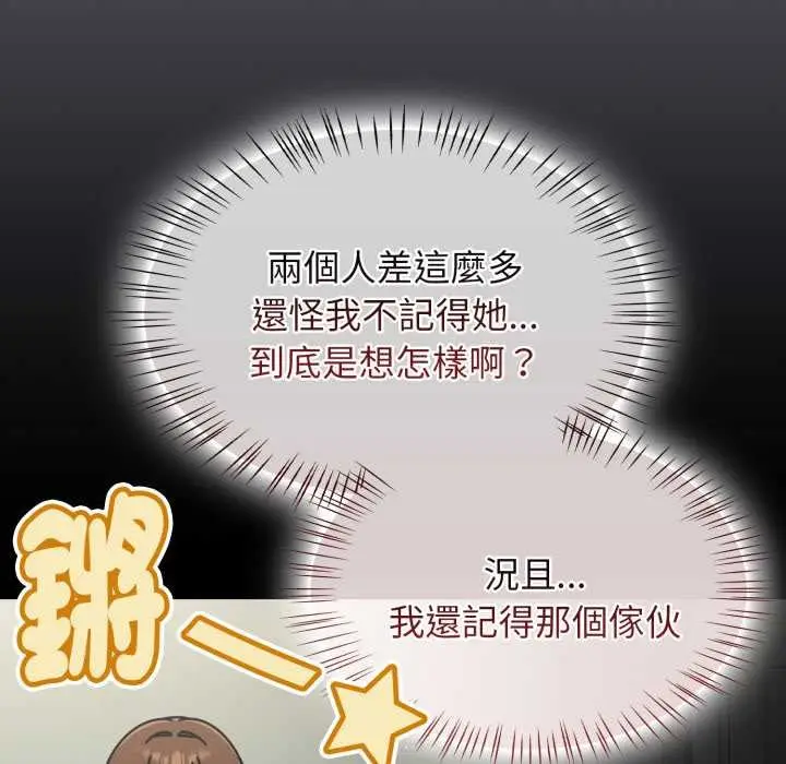 漫画《热情拳击馆》第63话第117张图