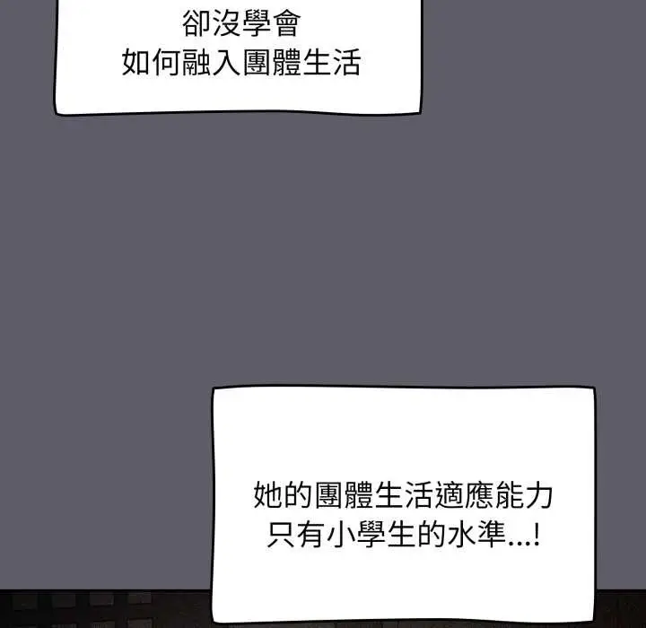 漫画《热情拳击馆》第63话第122张图