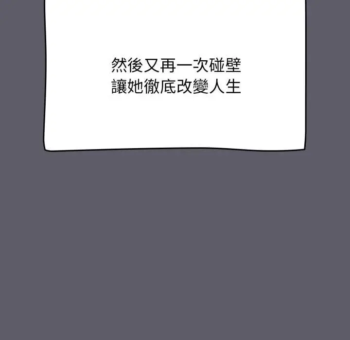 漫画《热情拳击馆》第63话第137张图