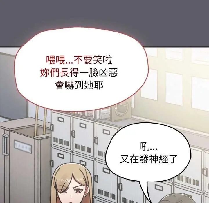 漫画《热情拳击馆》第63话第152张图