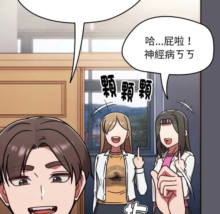 漫画《热情拳击馆》第63话第161张图