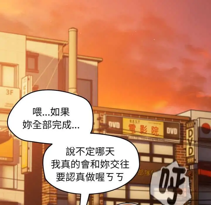 漫画《热情拳击馆》第63话第172张图