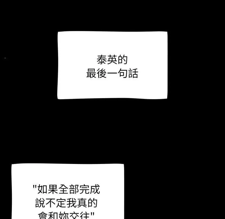 漫画《热情拳击馆》第63话第181张图