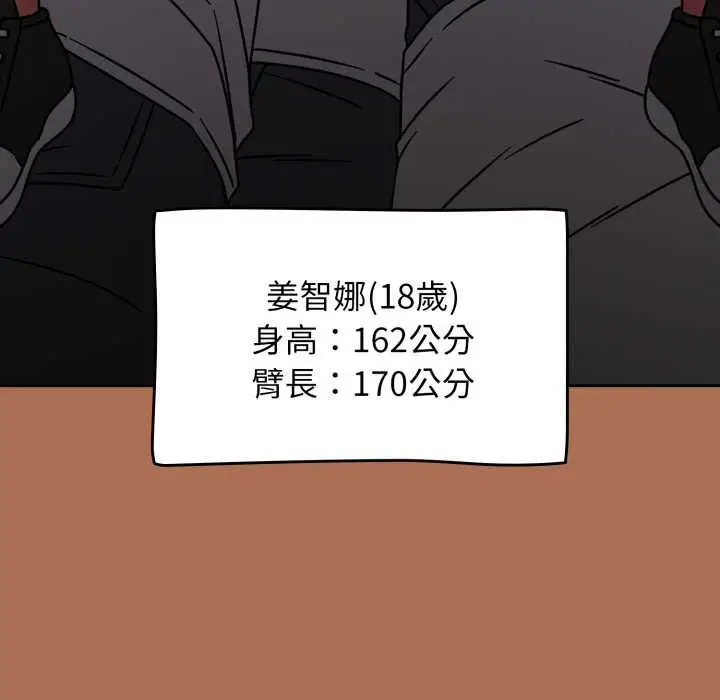 漫画《热情拳击馆》第63话第202张图