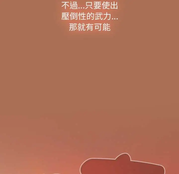 漫画《热情拳击馆》第63话第209张图