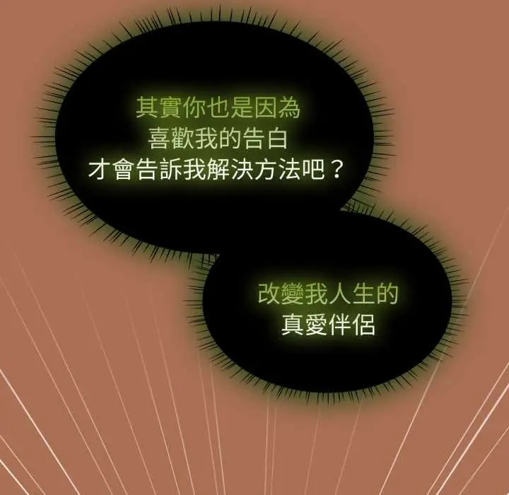 漫画《热情拳击馆》第63话第213张图