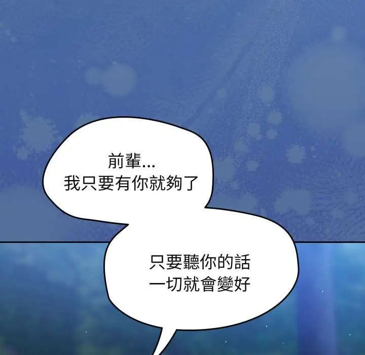 漫画《热情拳击馆》第63话第217张图