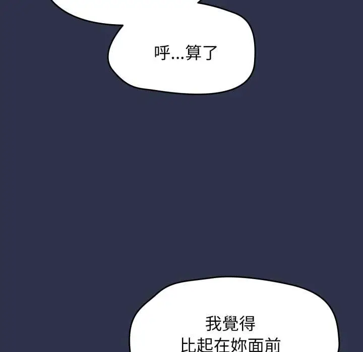 漫画《热情拳击馆》第63话第39张图