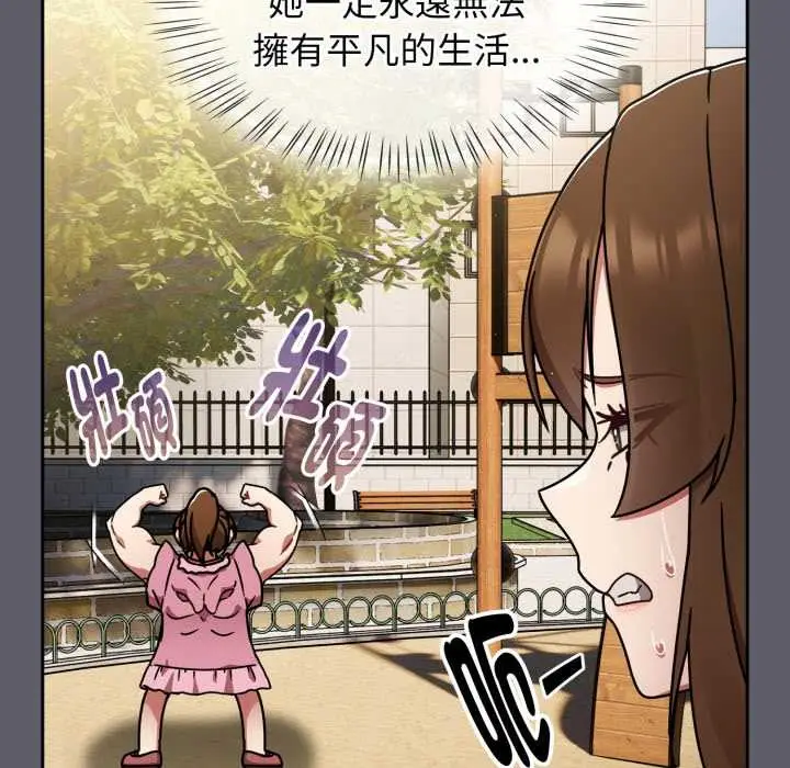 漫画《热情拳击馆》第63话第81张图