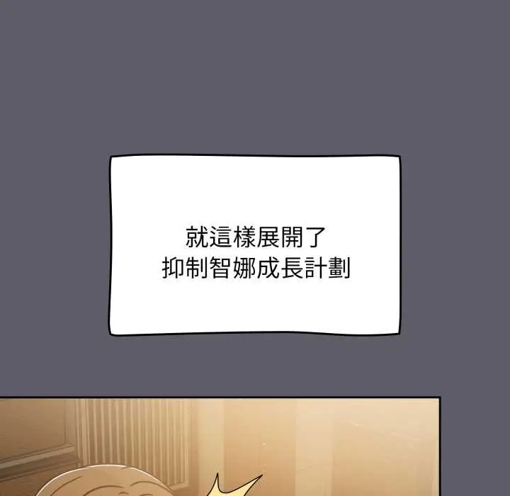 漫画《热情拳击馆》第63话第83张图