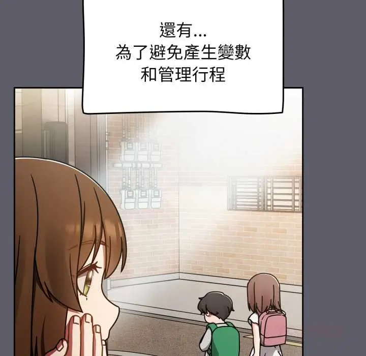漫画《热情拳击馆》第63话第88张图