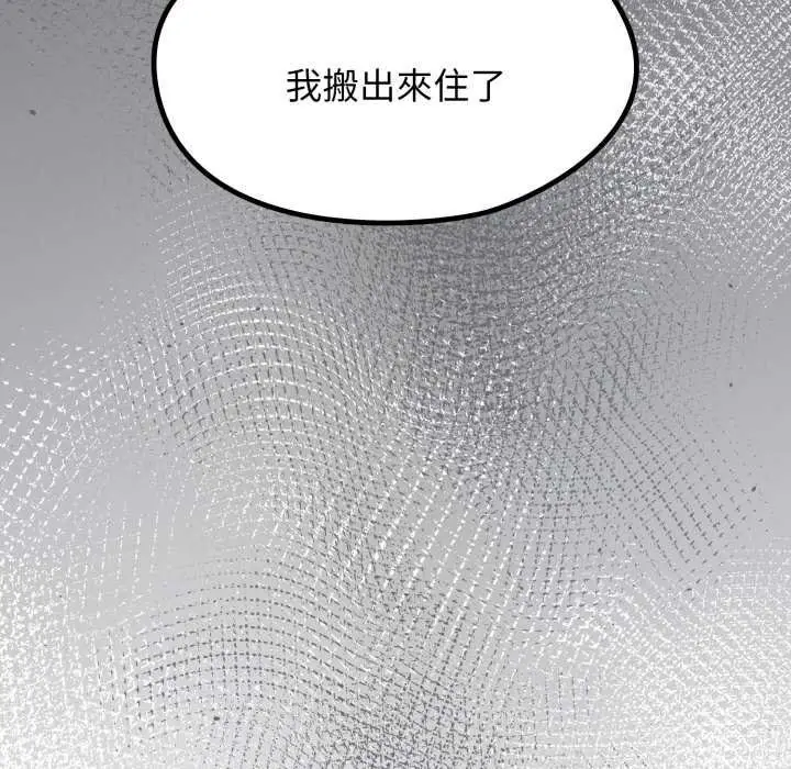 漫画《热情拳击馆》第66话第132张图